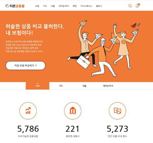 티몬금융몰 메인페이지 <티몬 제공>